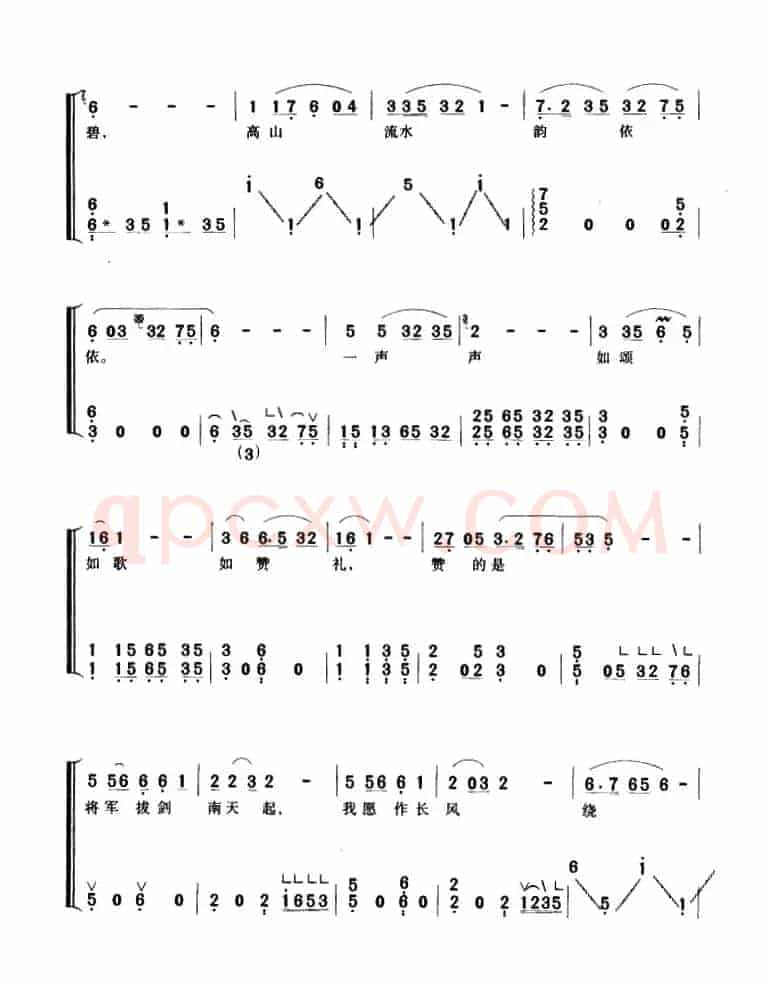 知音（弹唱谱）