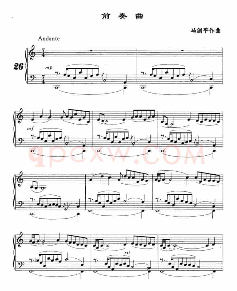 前奏曲（马剑平作曲版）