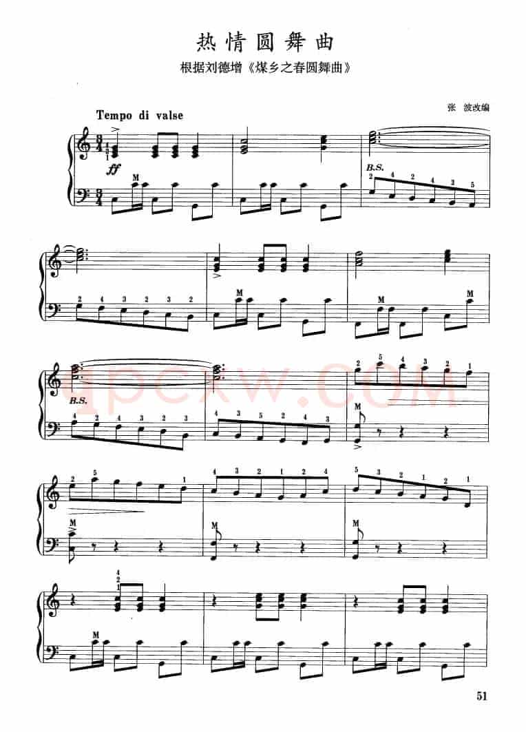 热情圆舞曲