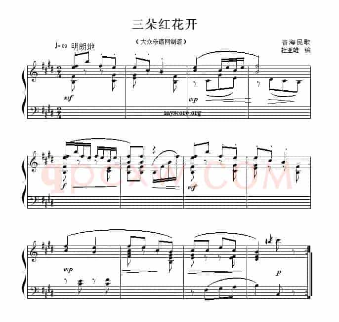 三朵红花开