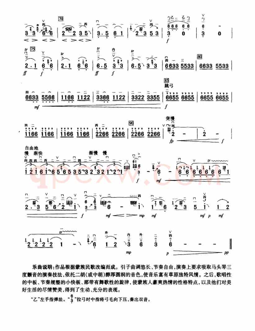 赞歌