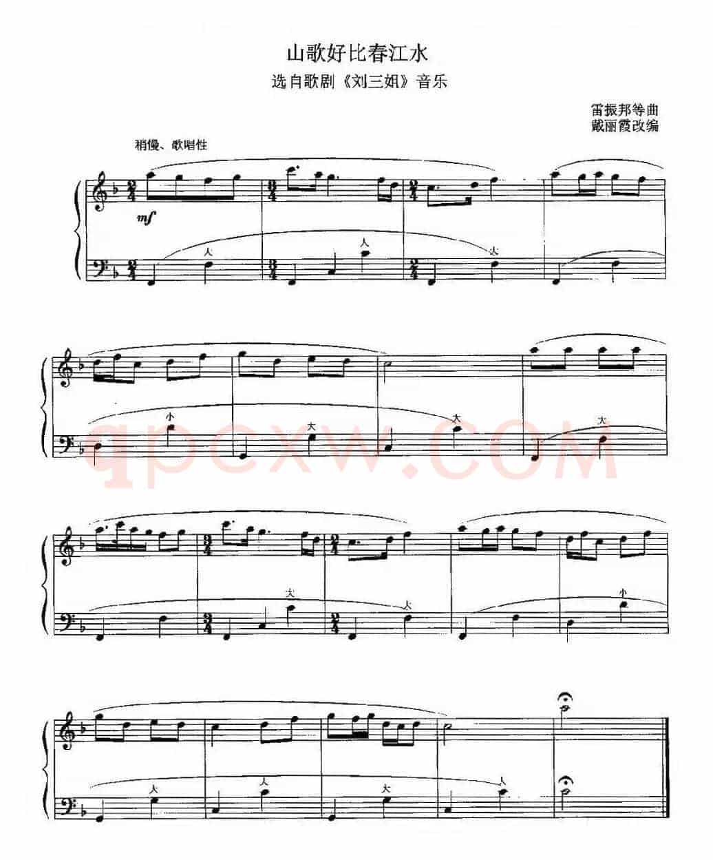 山歌好比春江水