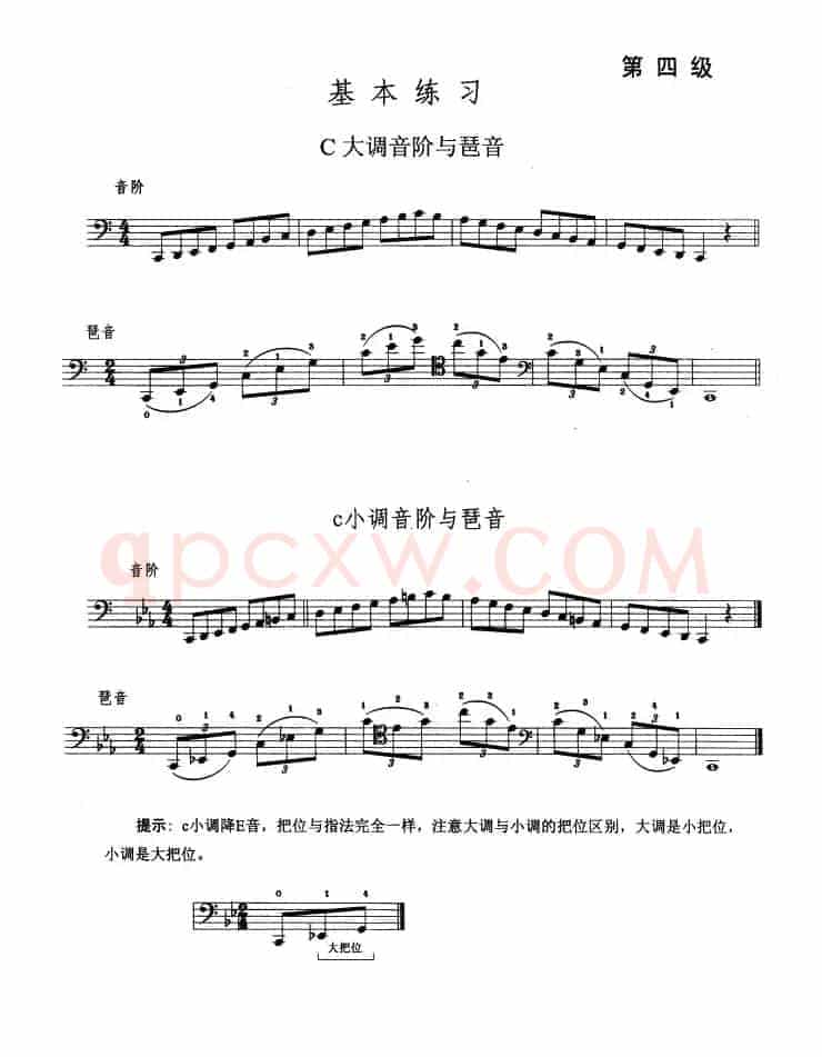 大提琴考级教程·第四级（大提琴）