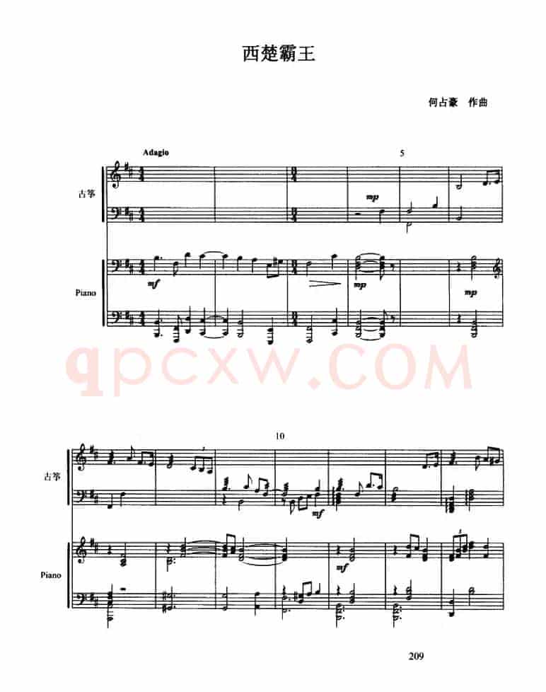 西楚霸王（古筝协奏曲、五线谱）