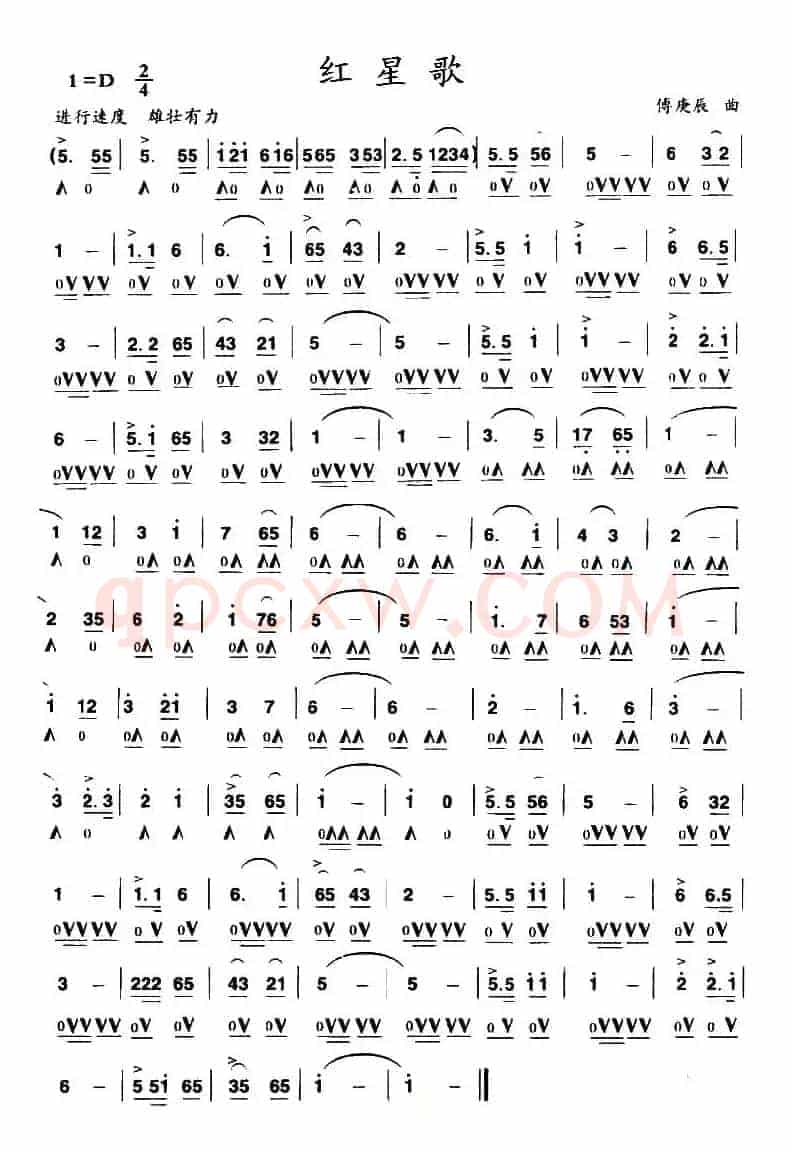 红星歌