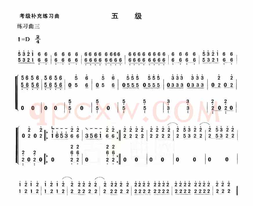 考级补充练习曲（五级）