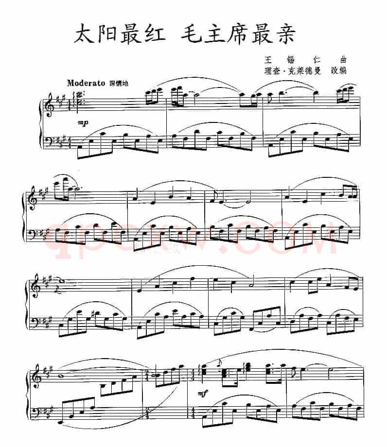 太阳最红 毛主席最亲（克莱德曼改编版）