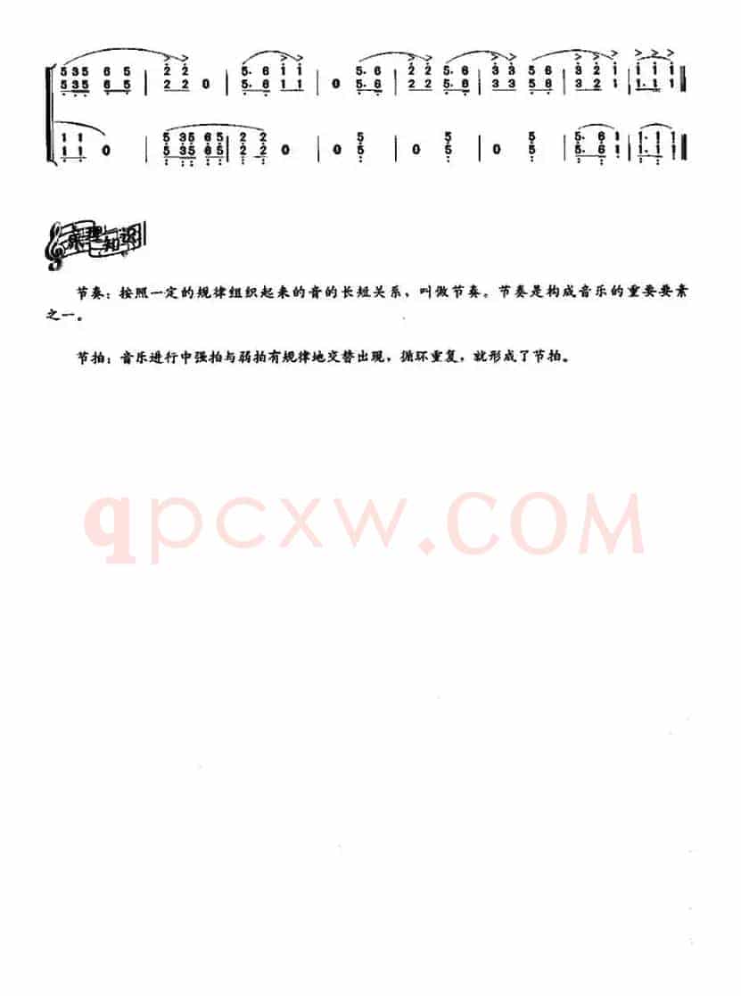 古筝大撮练习
