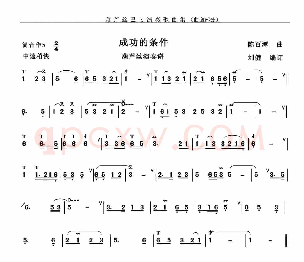 成功的条件