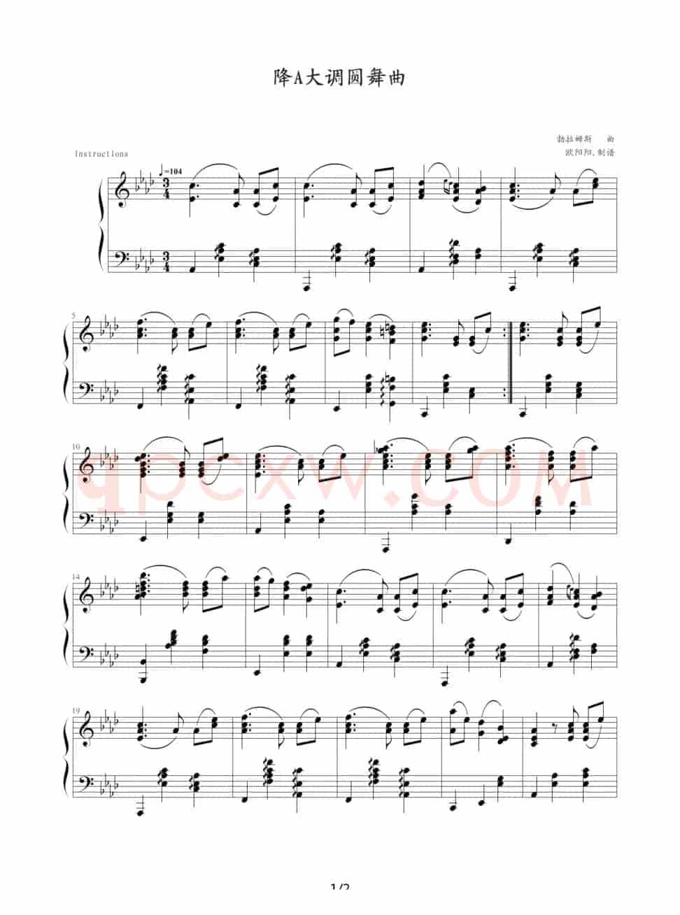 降A大调圆舞曲（勃拉姆斯曲、欧阳阳制谱版）