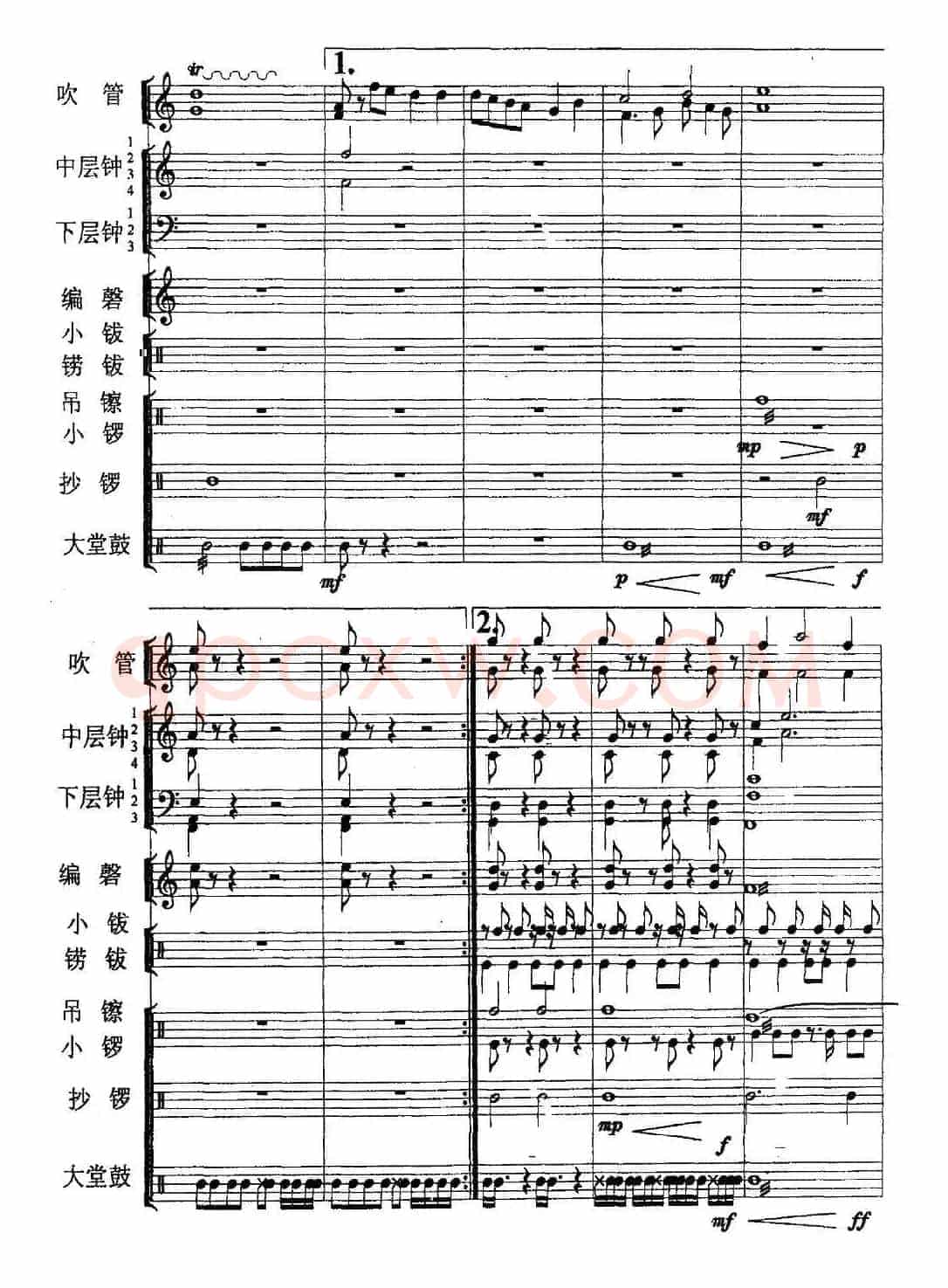 楚天祭祀魂（编钟+鼓吹乐）
