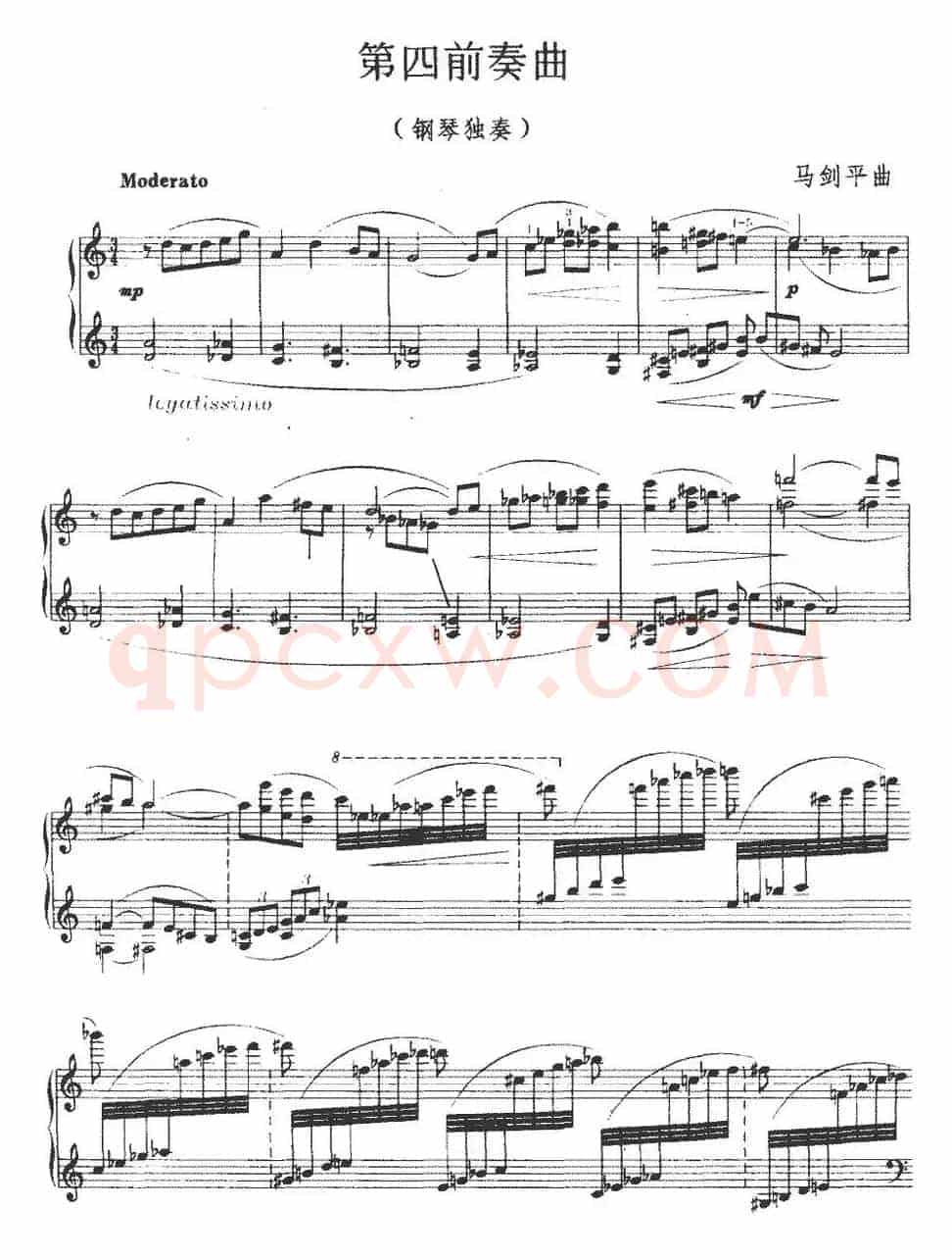 第四前奏曲