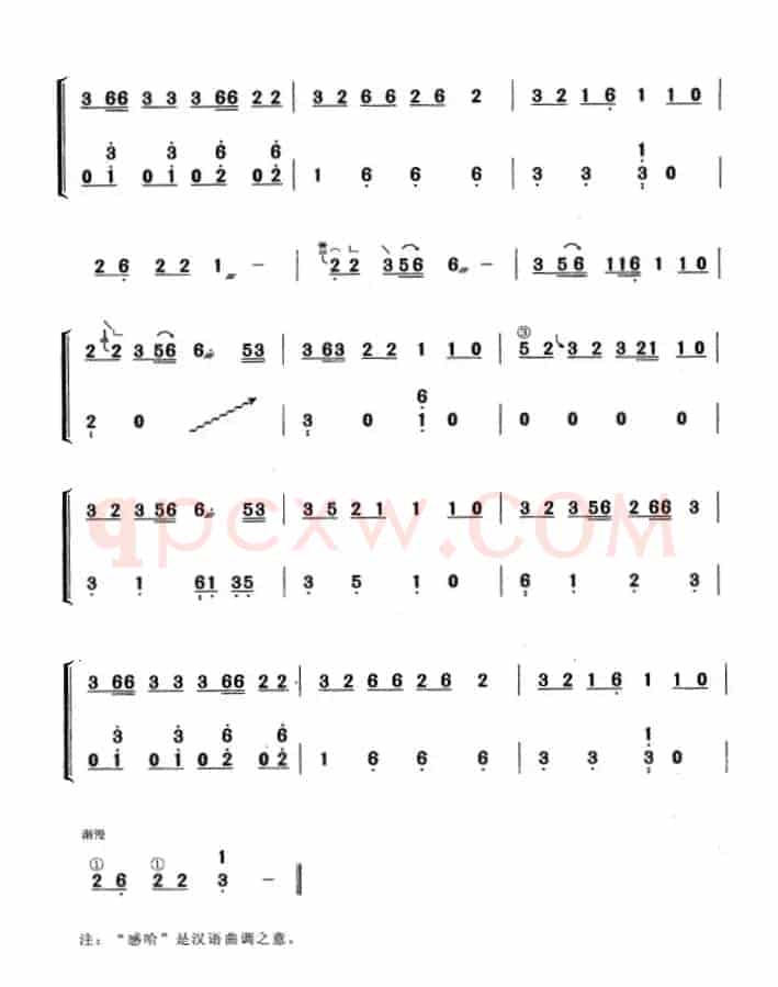 感哈（黄梅改编版）