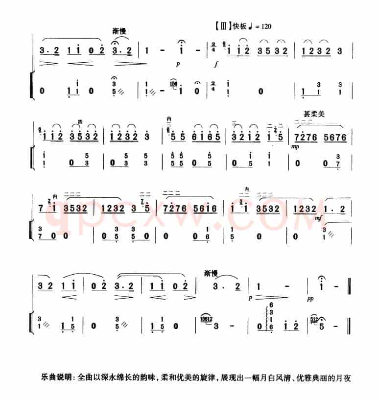 月夜（扬琴伴奏谱）