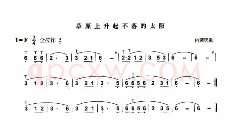 草原上升起不落的太阳（4个版本）