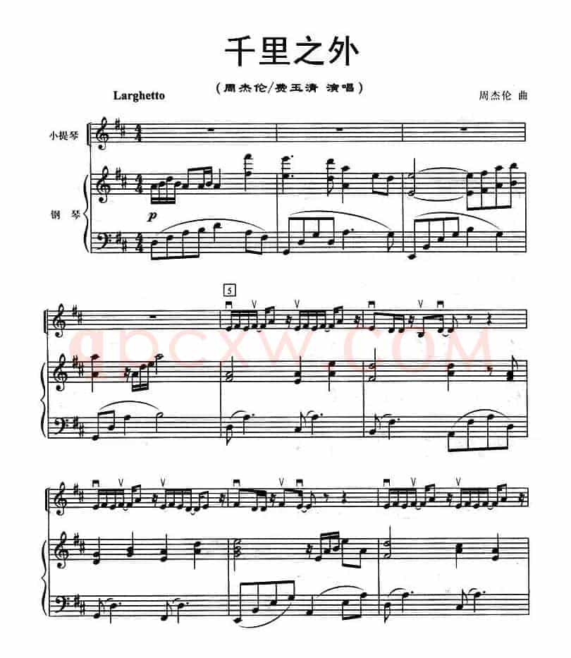 千里之外（小提琴+钢琴）