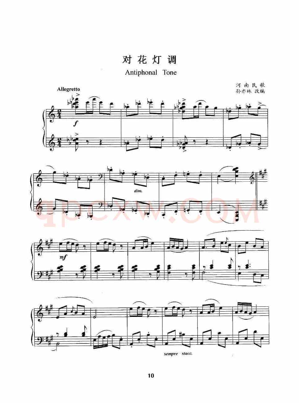 对花灯调