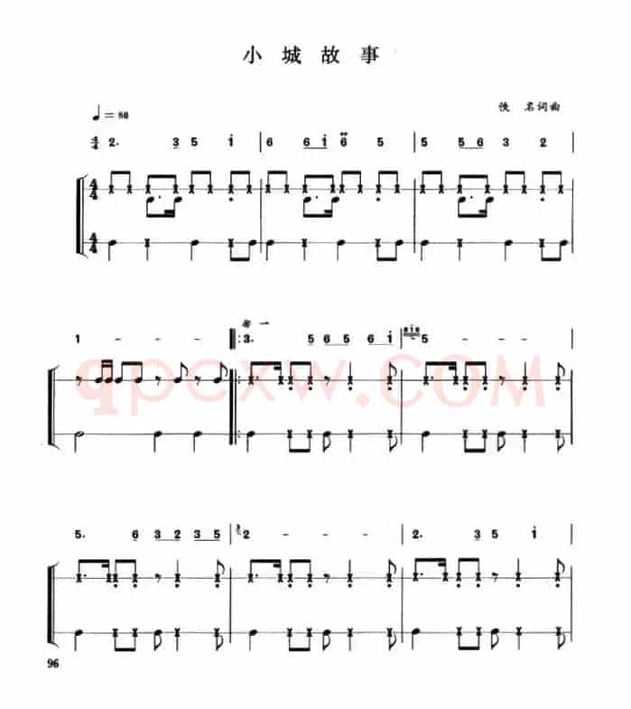 小城故事（简谱+打击乐伴奏）