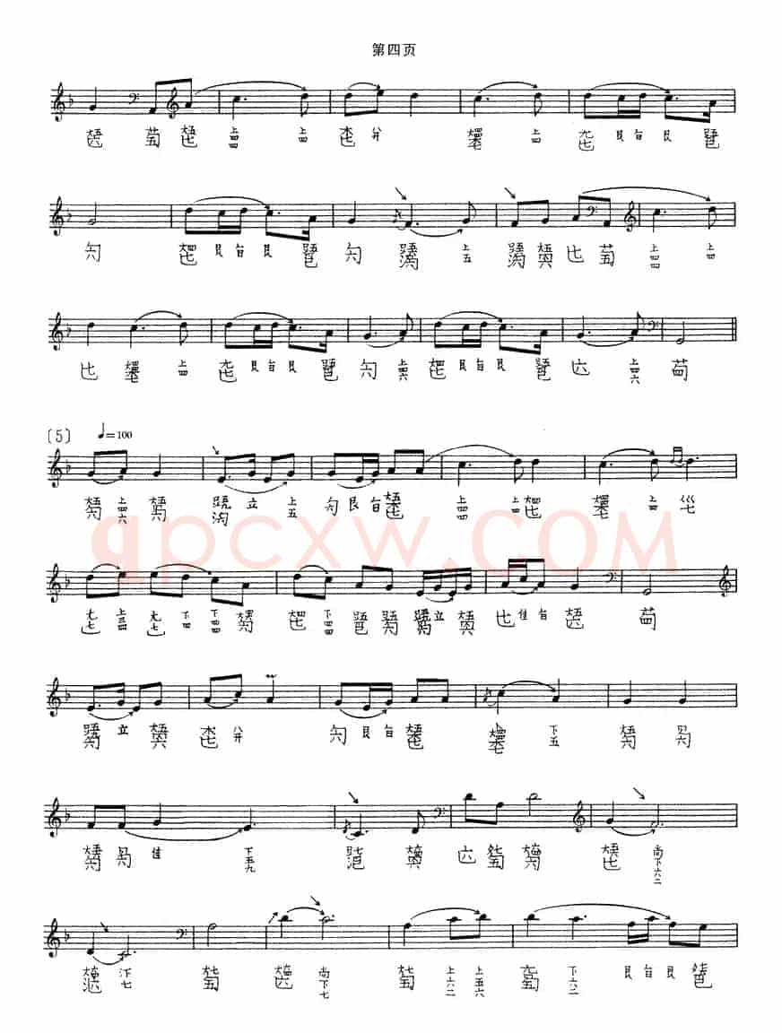 秋塞吟(古琴谱 五线谱+减字谱)