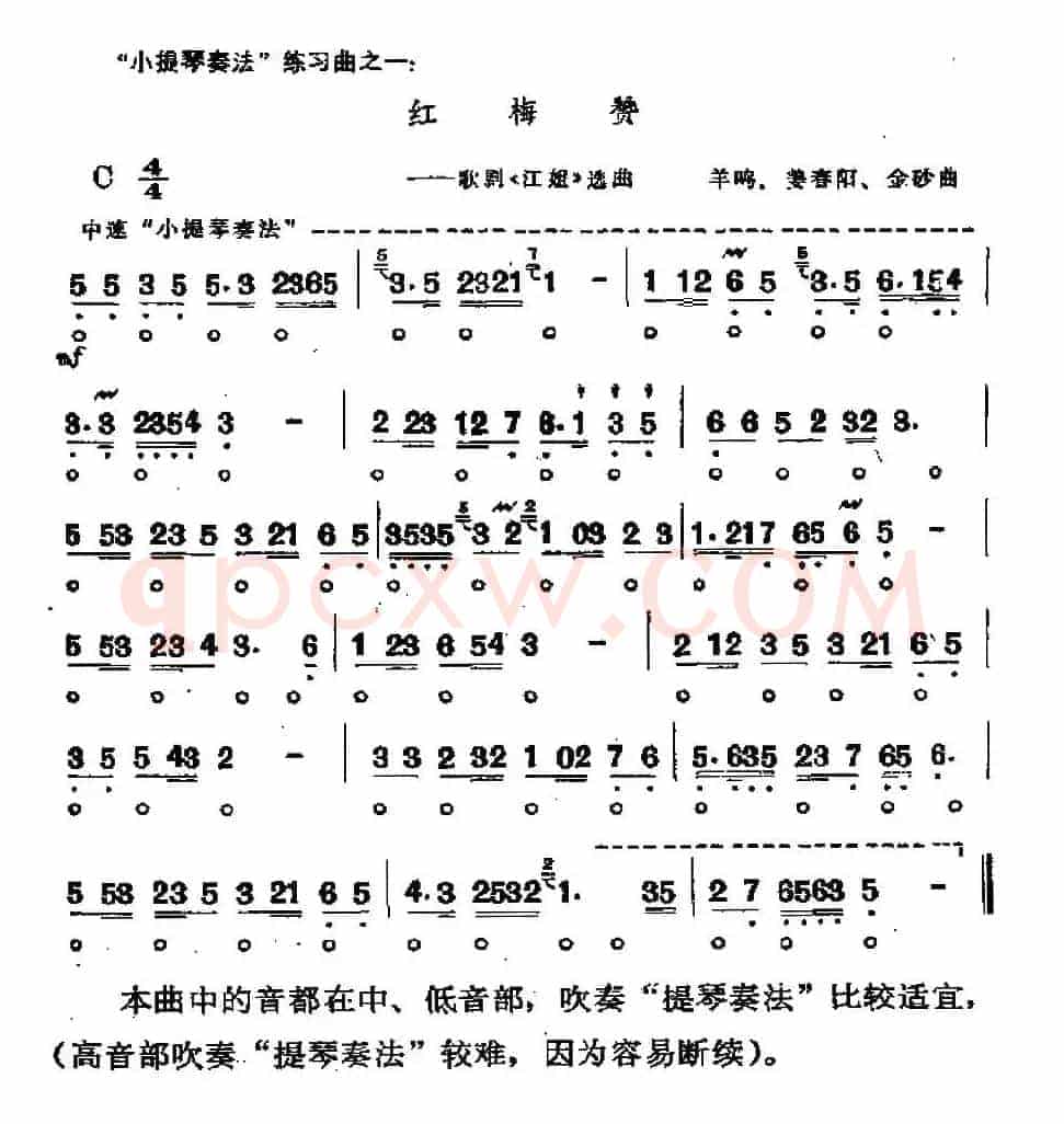 红梅赞