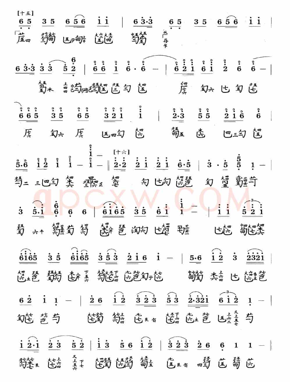 岳阳三醉(古琴谱、简谱+减字谱 )