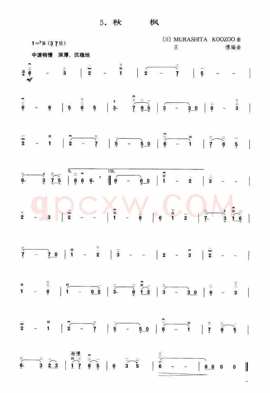 秋枫（王懳编曲）