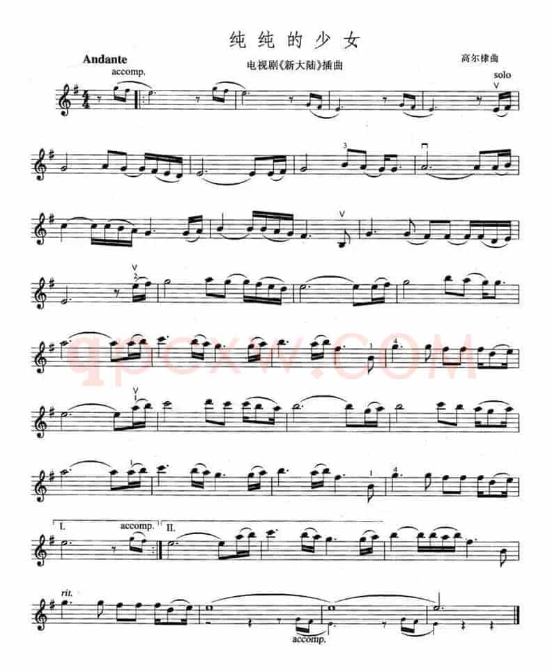 纯纯的少女（电视剧《新大陆》插曲）