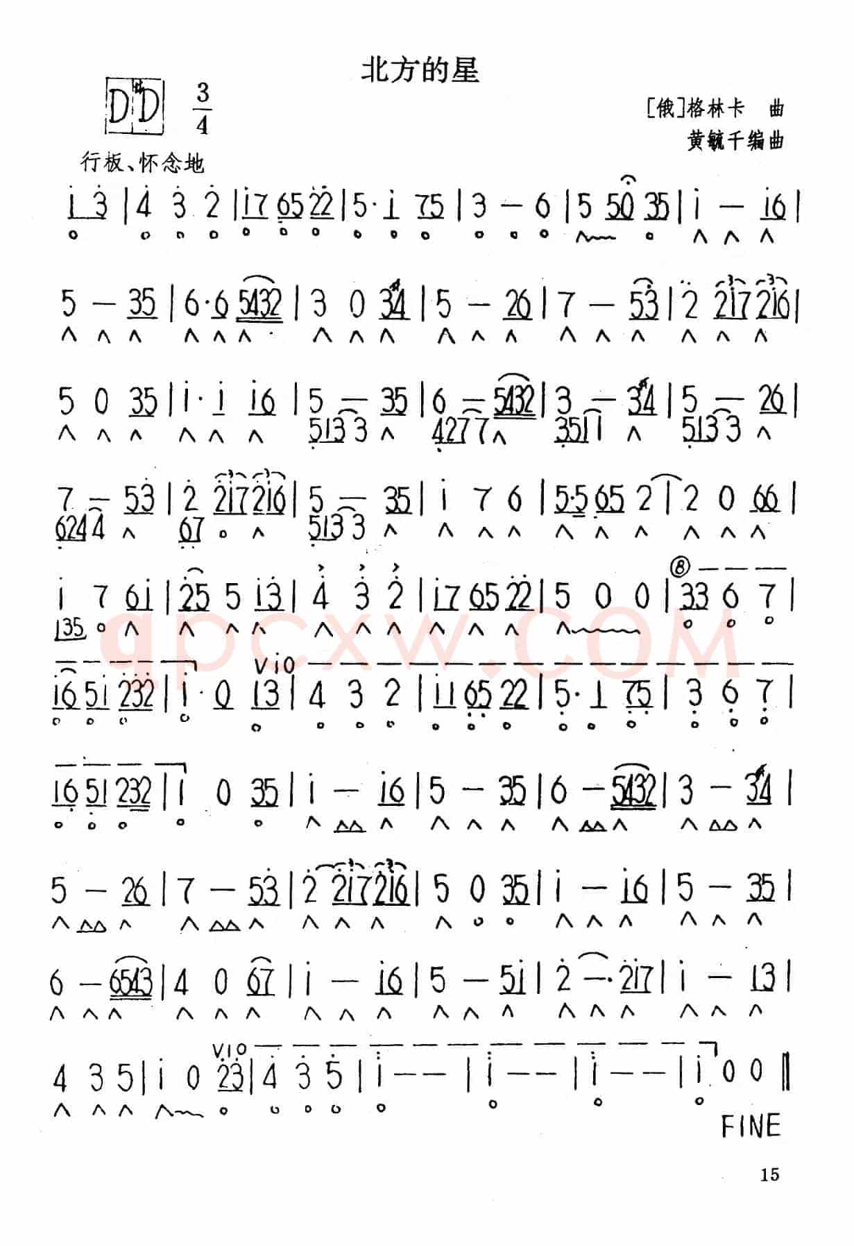 北方的星