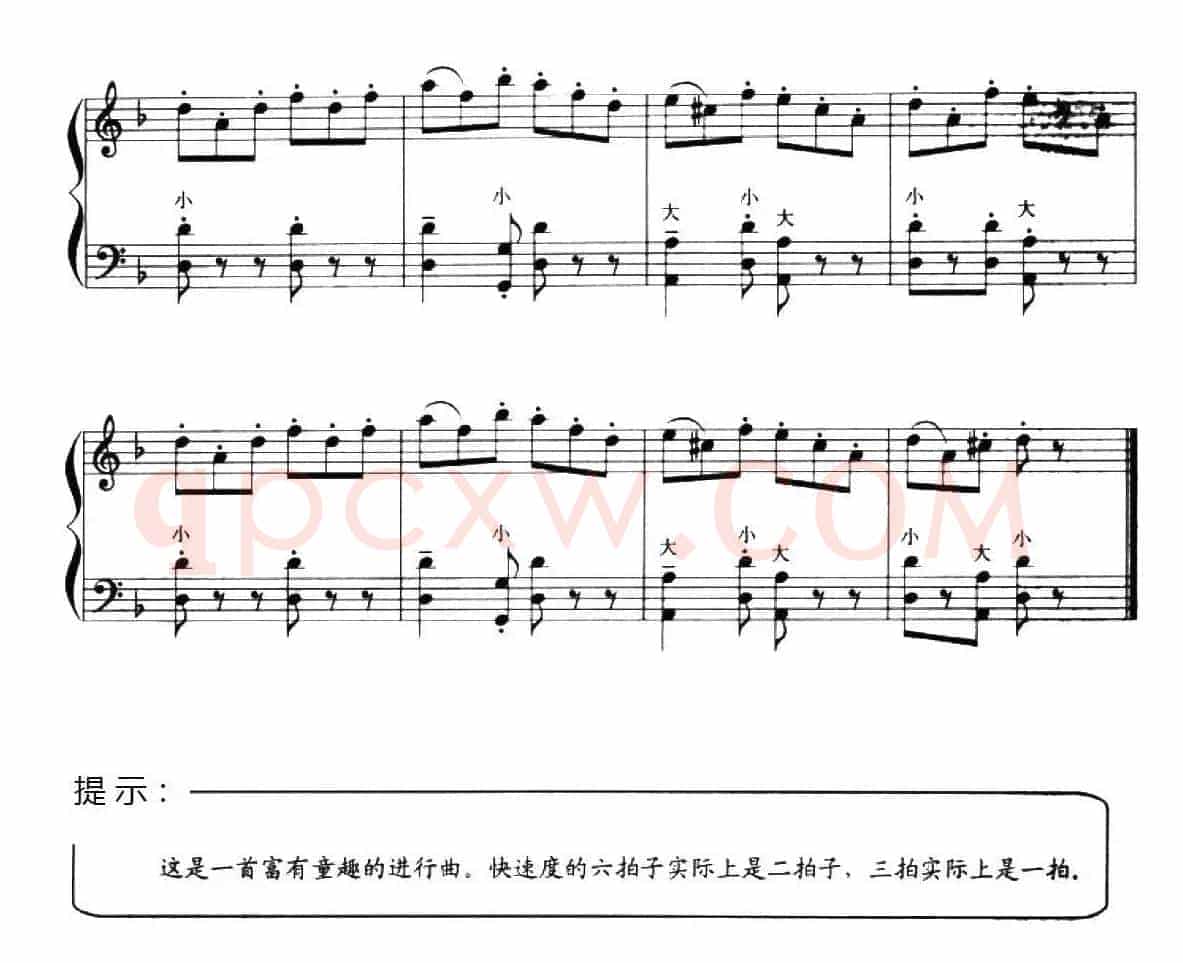 儿童手风琴曲：勇敢的骑士