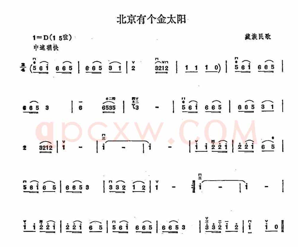 北京有个金太阳