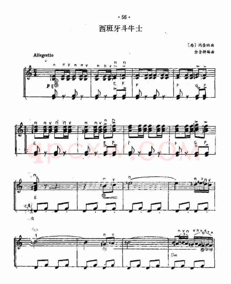 西班牙斗牛士（西班牙吉他匹克式独奏）