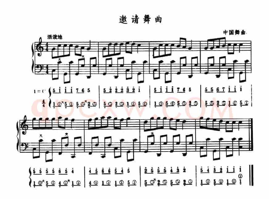 邀请舞曲（五线谱+简谱）