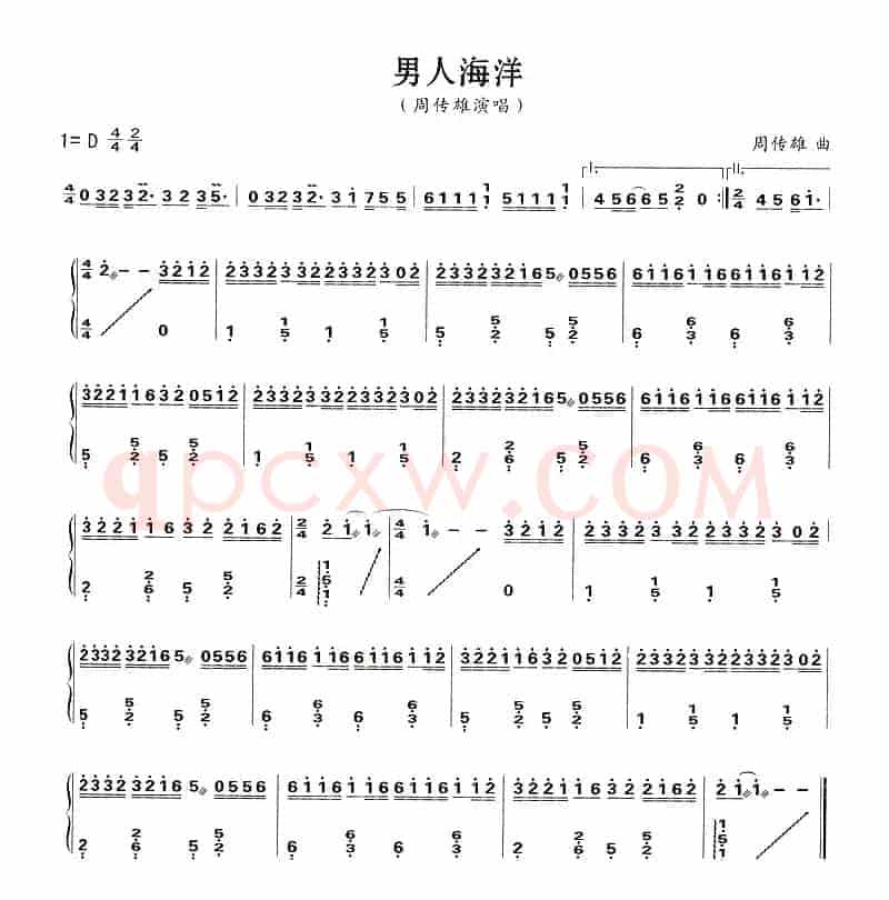 男人海洋