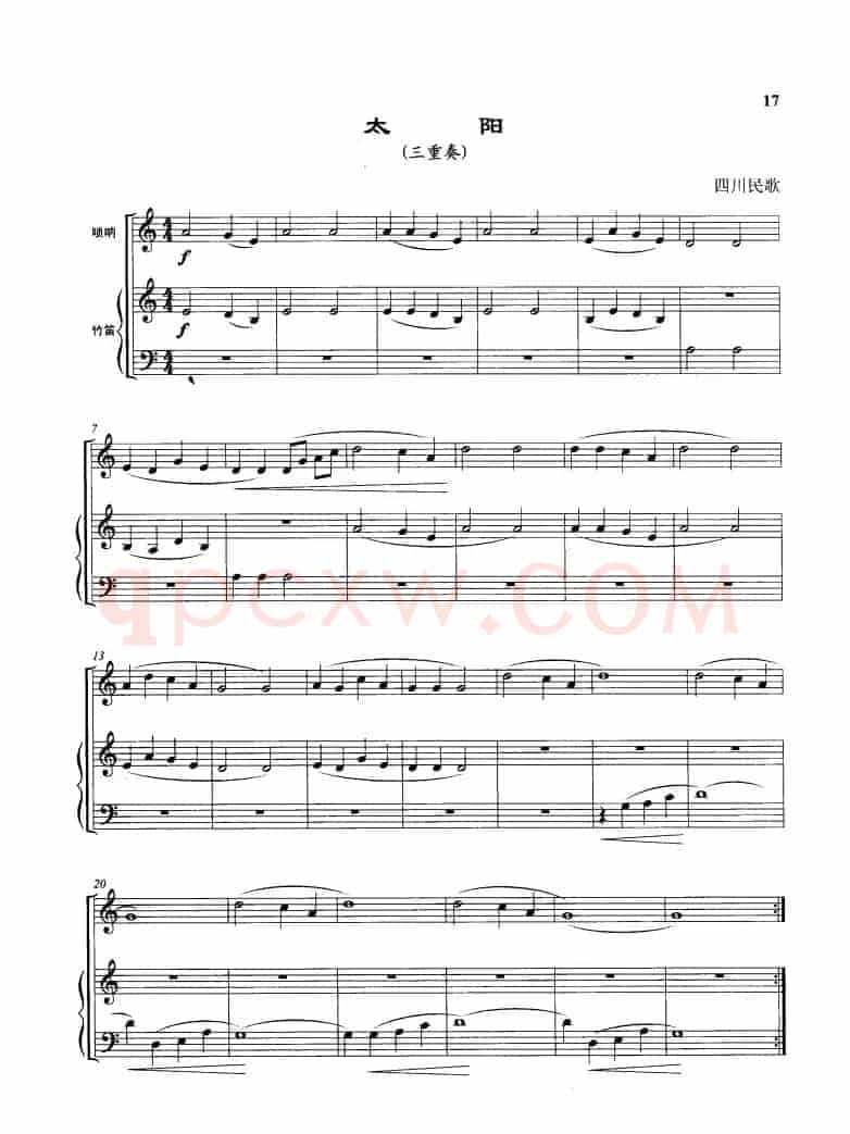 太阳（三重奏、曾大健编曲）