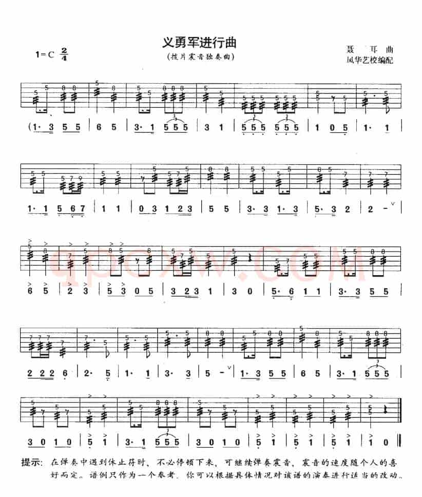 义勇军进行曲