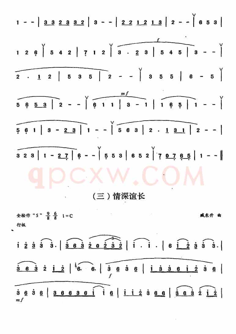 葫芦丝、巴乌二级考级曲目：独奏曲（1——9）