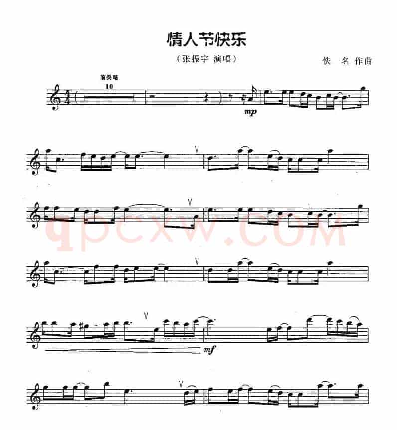情人节快乐