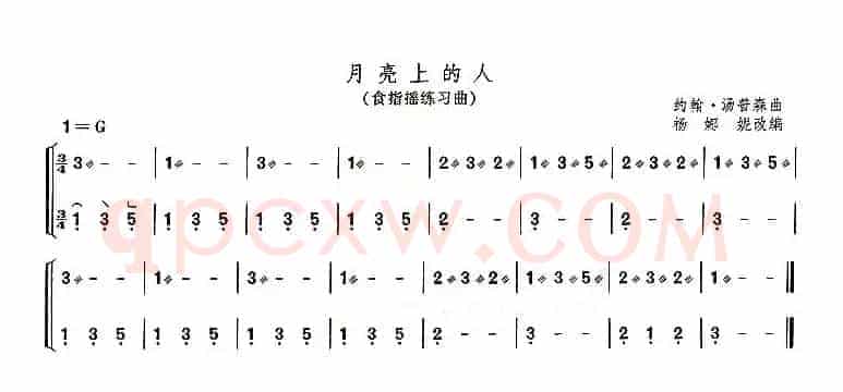 月亮上的人