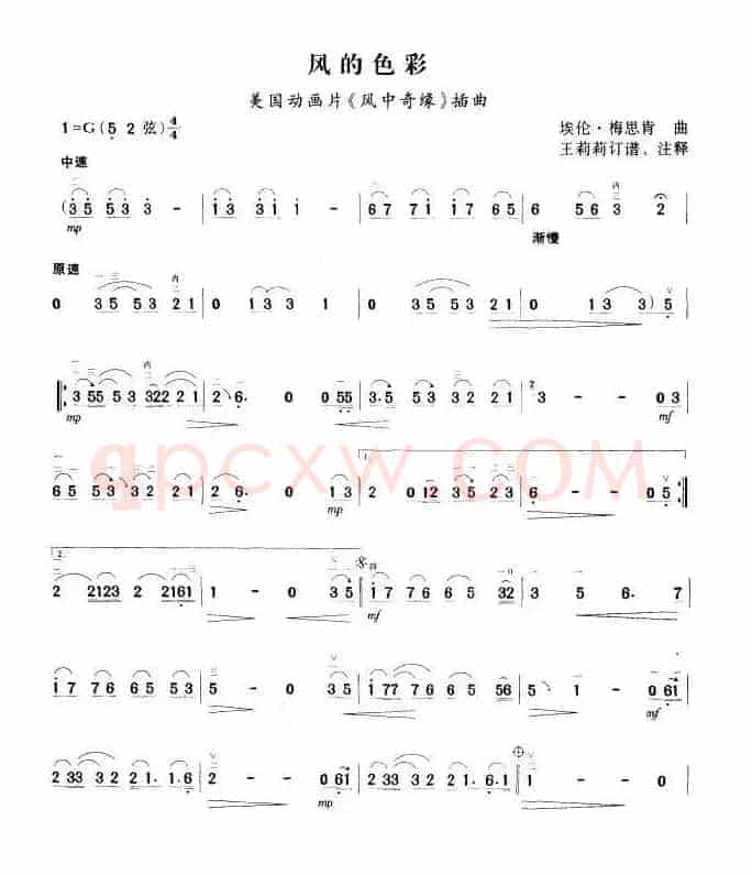 风的色彩