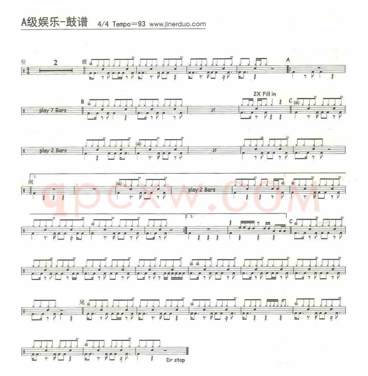 A级娱乐（架子鼓谱）