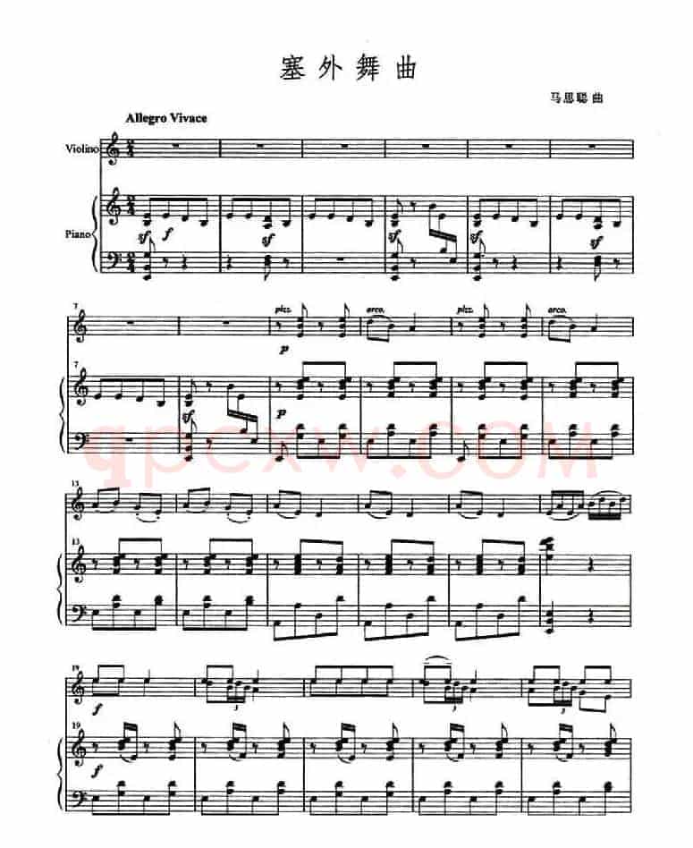 塞外舞曲（小提琴+钢琴伴奏）
