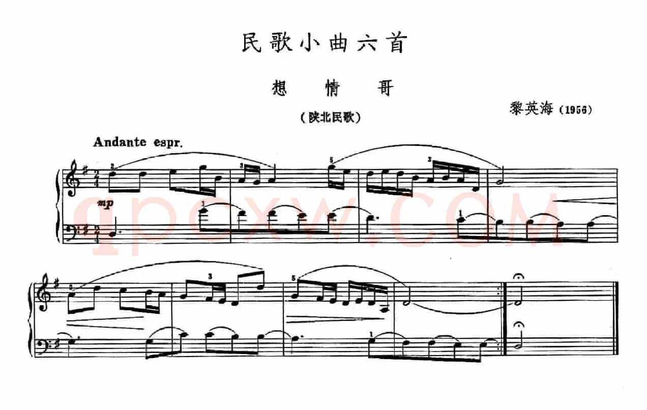 民歌小曲六首:想情哥(陕北民歌)