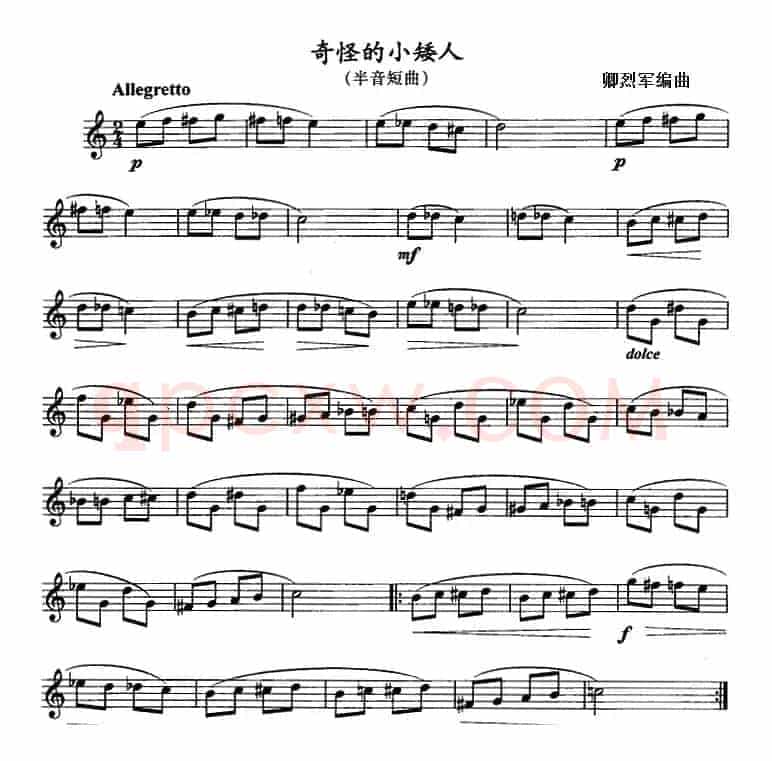 奇怪的小矮人（单簧管）