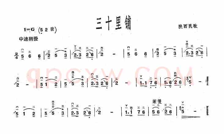 三十里铺（版本二）