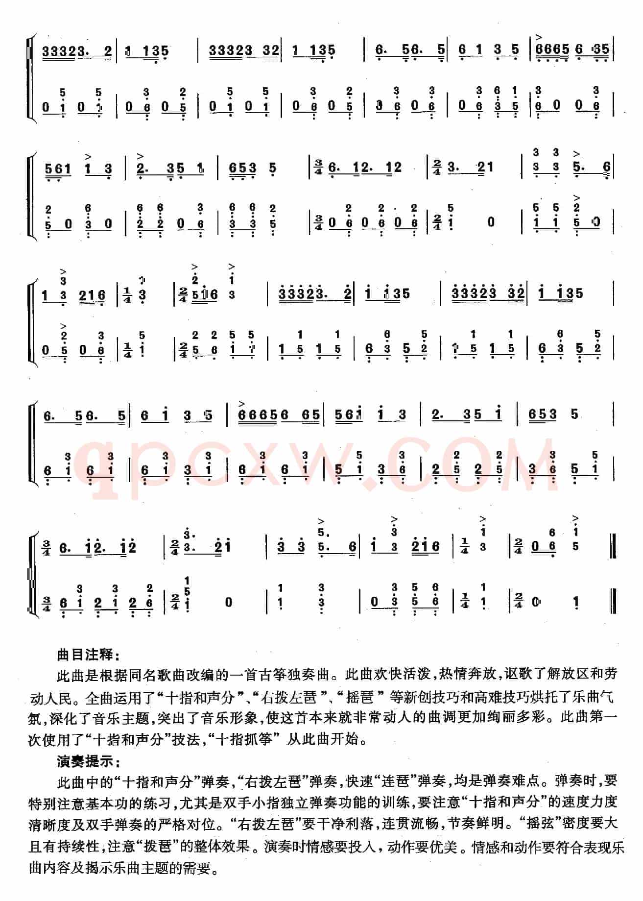 解放区的天