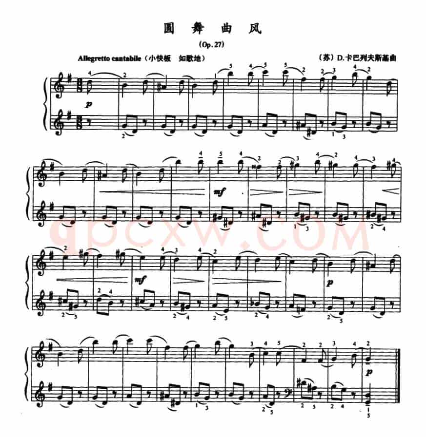 圆舞曲风