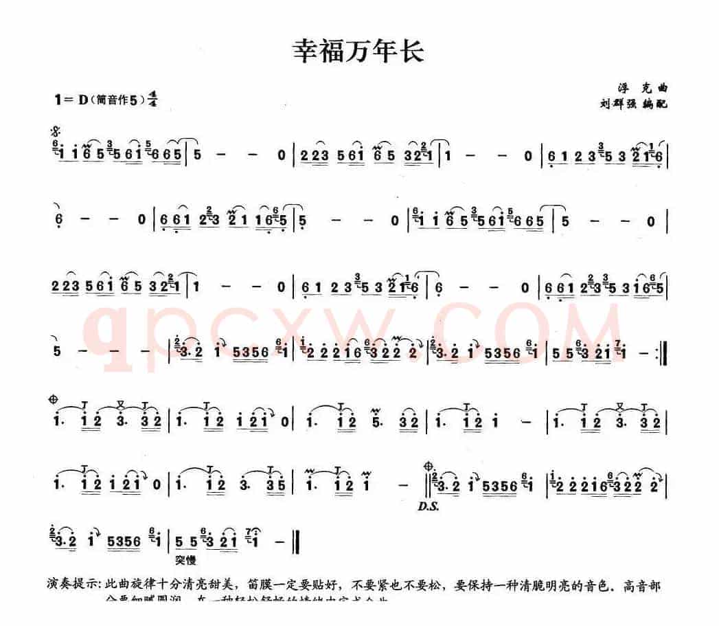幸福万年长