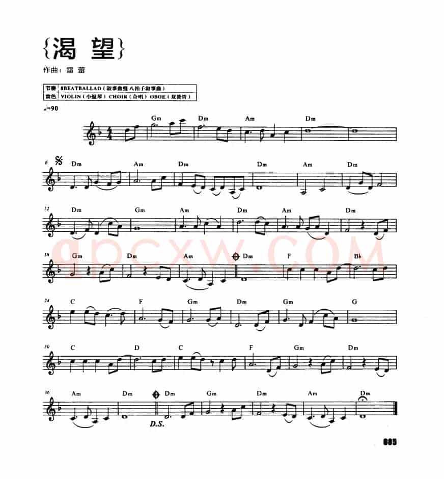 渴望