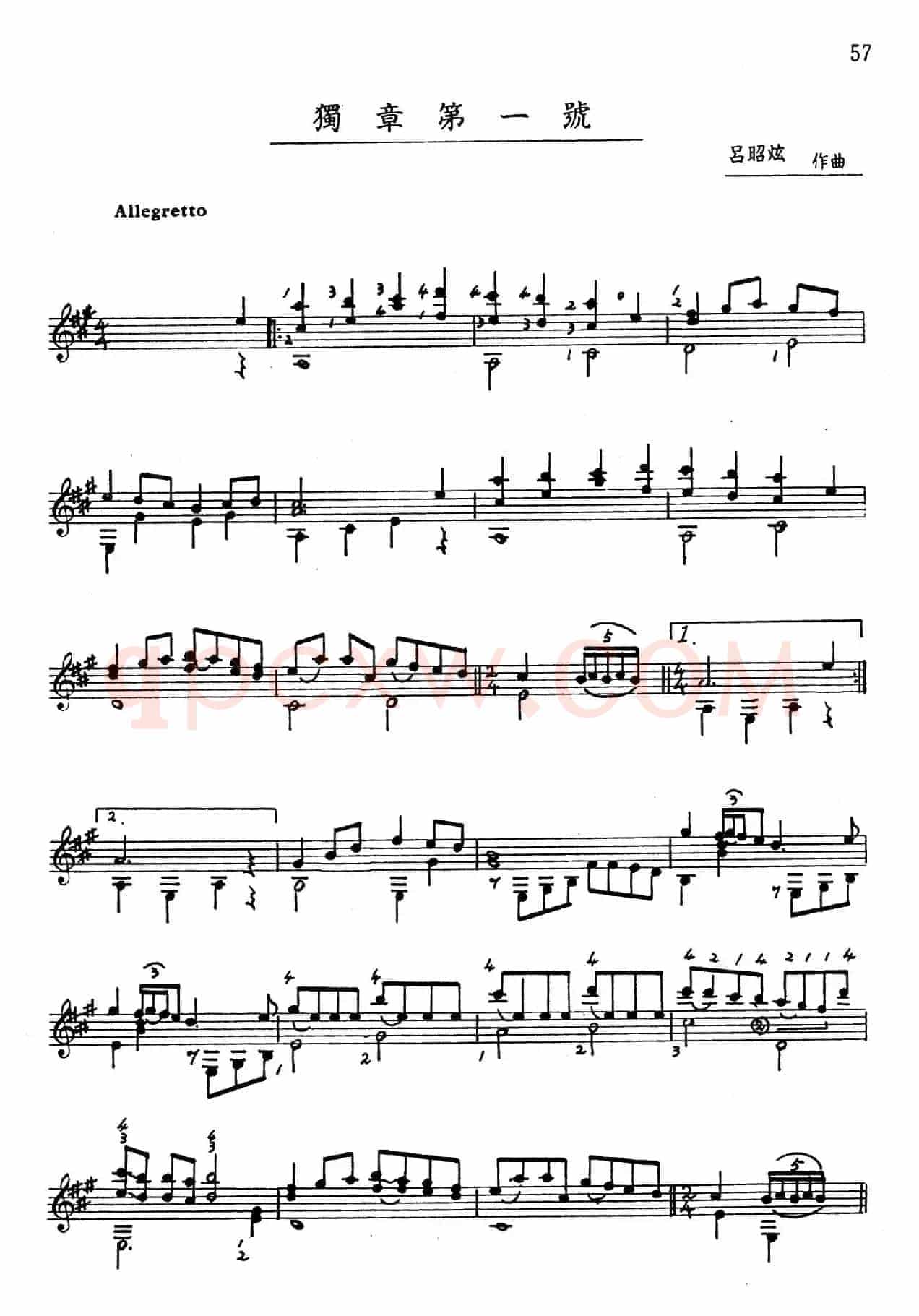 吕昭炫作品集：独章第一号