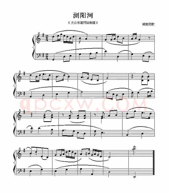 浏阳河（大众乐谱网制谱版）